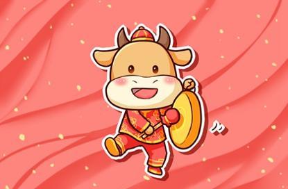 2021年本命年屏保图片,牛年本命年壁纸 本命年有什么讲究 属牛2021本命年运势好吗