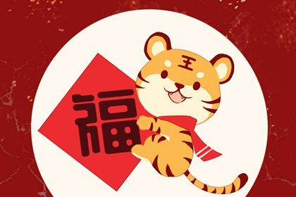 86年属虎的本命年适合戴什么分析86年虎本命年的大忌