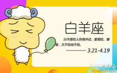 最害怕工作中遇到纷扰的五大星座