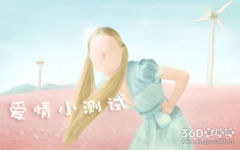 分手后你还会为对方着想吗
