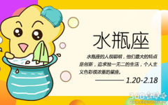 在生活中水瓶座的警觉性高吗