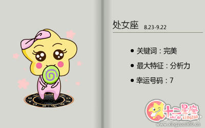 处女座会在什么时候最想要结婚 十二星座网