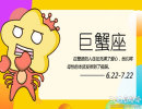 能让巨蟹座感觉最舒适的工作