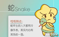 2019年属蛇人全年运程综合分析