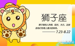 在职场中 狮子座都做什么傻事
