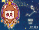 狮子座在什么情况下只走肾不走心