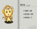 狮子座遇到什么事会想请客吃饭