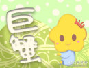 巨蟹座遇到什么人会倾尽自己的一切