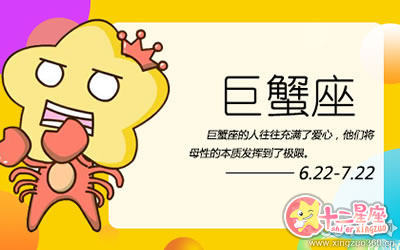 十年之痒的巨蟹女会如何放纵 十二星座网 十年之痒的巨蟹女会如何放纵 十二星座网
