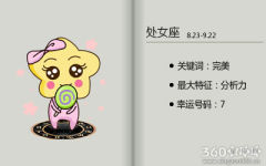 处女座做过哪些笑掉大牙的事情