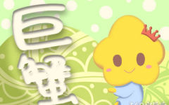 巨蟹座女生的事业观是怎么样的？