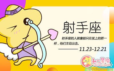 Alex18年8月射手座运势 十二星座网 Alex18年8月射手座运势 十二星座网