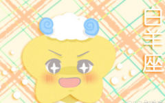 白羊座讨厌跟哪些性格的人做朋友