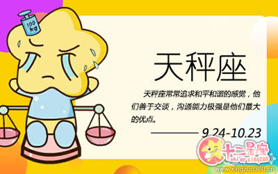 天秤男为了金钱会做出哪些出格的事情 十二星座网 天秤男为了金钱会做出哪些出格的事情 十二星座网
