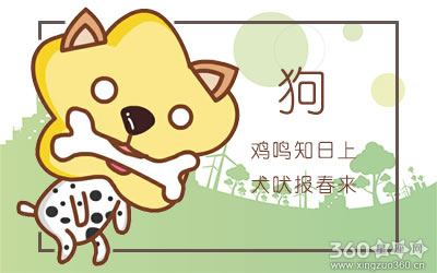 属狗的配什么属相 和什么属相最般配