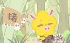 属猪人和什么人很难产生共鸣