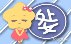 处女座在街上看到有人摔倒会怎么办
