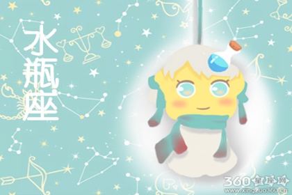 12星座特点12星座女生特点水瓶女为人处世心胸狭隘,见不得别人