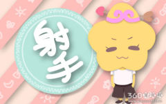 对自己够狠 这四大星座女拼出完美