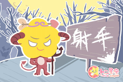 射手座的女生性格特点以及分析 十二星座网 射手座的女生性格特点以及分析 十二星座网