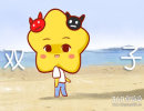 双子女能够慵懒到什么样的程度