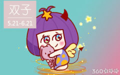 双子座2018年10月整体运势