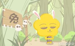 什么经历能够让属兔人越来越优秀