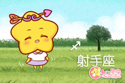 射手女如何辨别真心或假意的朋友 十二星座网 射手女如何辨别真心或假意的朋友 十二星座网