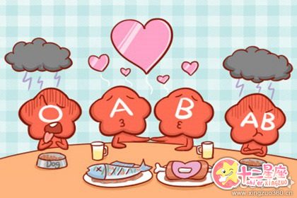 AB血型在对立的爱情中会如何把握