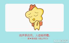 十二生肖婚配 93年属鸡的属相婚配表