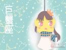巨蟹座心中遥远的地方在哪里