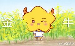 金牛座到底都在八卦些什么话题