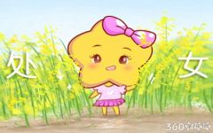 处女座到底都在八卦些什么话题