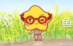 双鱼座到底都在八卦些什么话题
