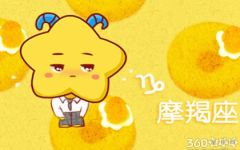 星座控：史上最强星座组合 还有谁