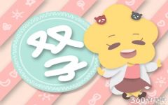 星座控：为什么双子座总打烂一手好牌