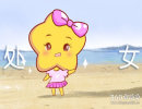 处女女的姻缘造化会从何时展开