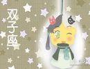 双子座如何表达内心蠢蠢欲动的心情