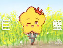 巨蟹女追水瓶男会发生的四件趣事