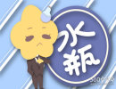水瓶男咄咄逼人的性格是如何养成的
