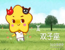 双子座强迫症从哪里体现出来