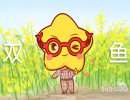 双鱼座画师的创作灵魂来源自于何处