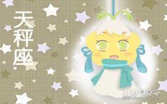 天秤座2019年1月整体运势