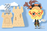 星吧GEO2019年1月双鱼座运势
