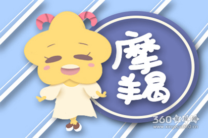 苏珊米勒2019年1月摩羯座运势