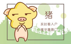 属猪和属鸡的婚姻怎么样 有哪些优缺点