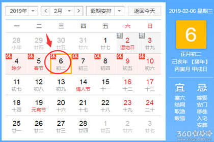 出行黄道吉日 2019年2月出行吉日查询