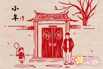 祭灶节的风俗和来历有什么 走进中国民间传统
