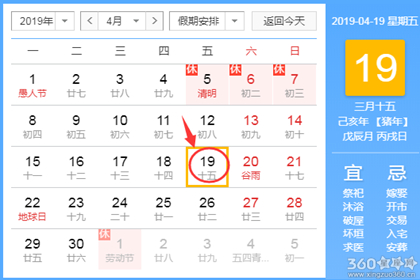 三月十五日是什么日子农历 5c73a275da9ac.jpg