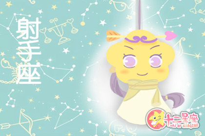 丹雪凯里每日星座运势2019年3月1日